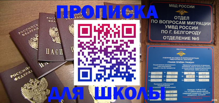 прописка гарантия в Чулыме