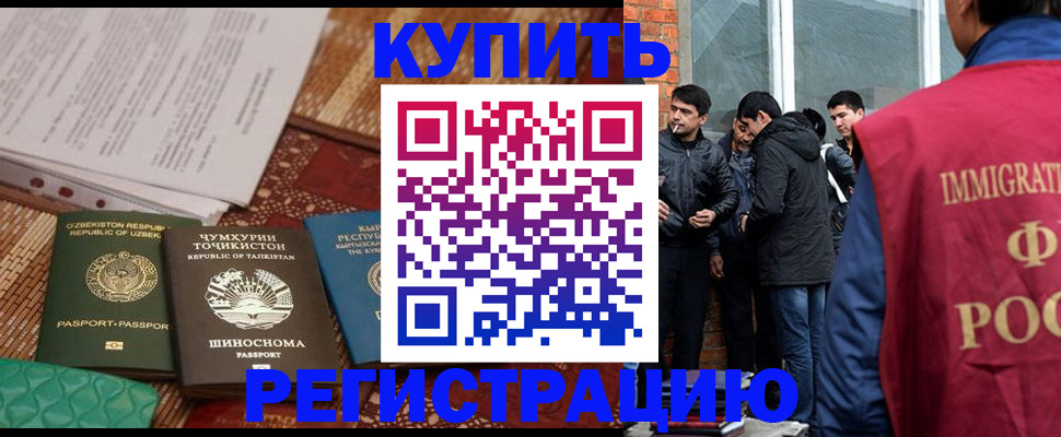 прописка регистрация в Чулыме