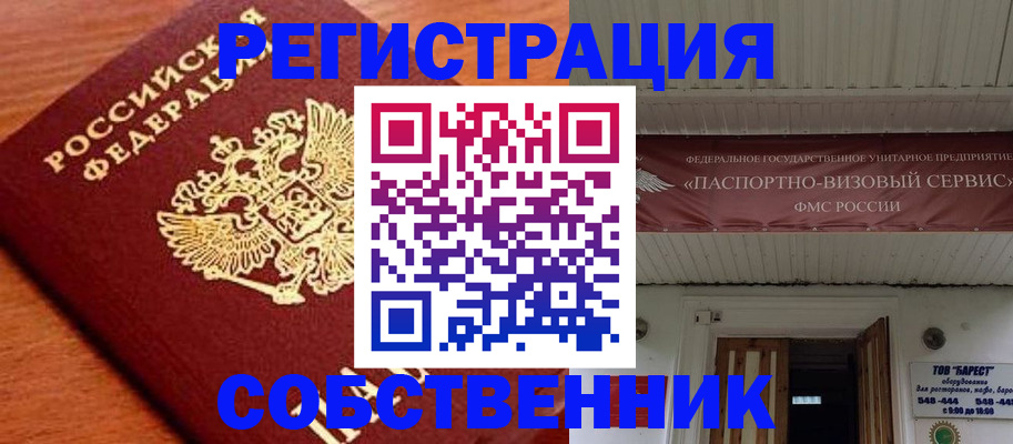 регистрация в Чулыме