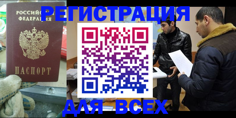 временная регистрация в квартире в Чулыме